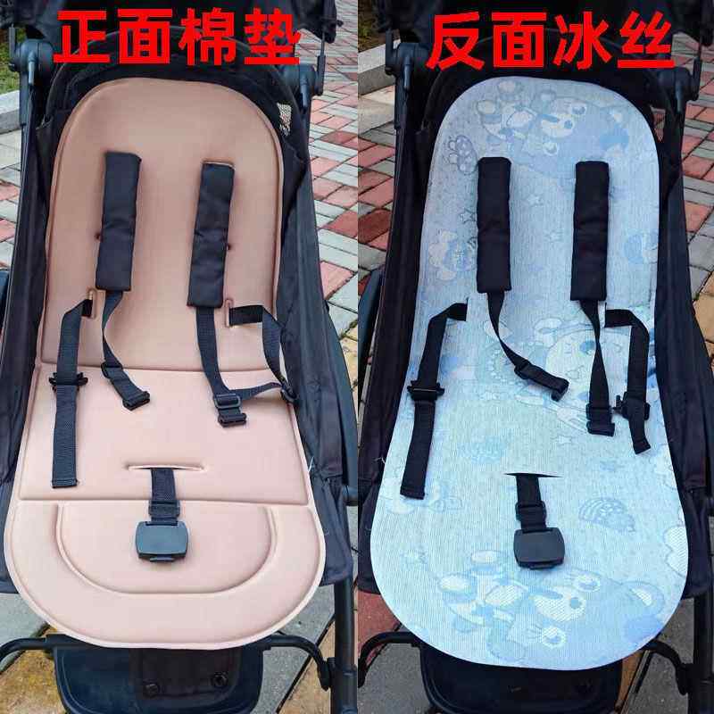婴儿推车坐垫四季通用高景车凉席棉垫儿童伞车草席冰丝席夏季