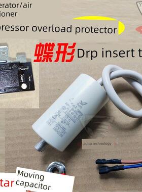 恩布拉科冰箱Ptc启动器Eecon Qd Tsd 220-240V过载保护继电器