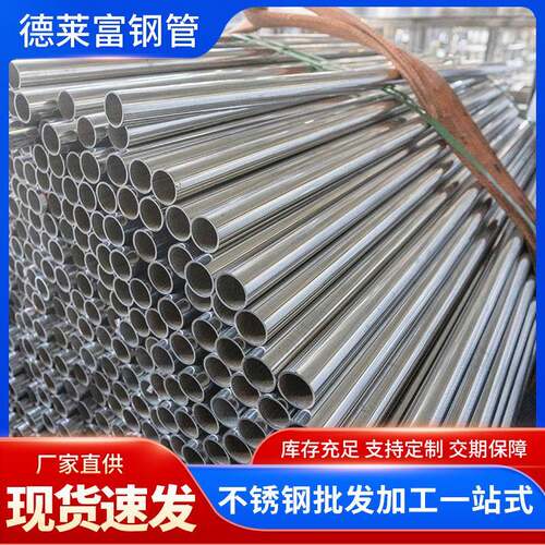 201汽车吊钩管厂家直供304不锈钢管工业焊接折弯可墩头切割加工
