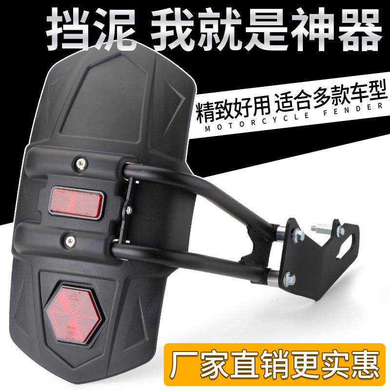 摩托车机车改装配件 挡泥板前后加长跑车赛车街车趴赛地平线 通用