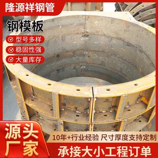 风电基础模具模板水泥基座模板圆柱弧形板风力发电地基基座钢模板