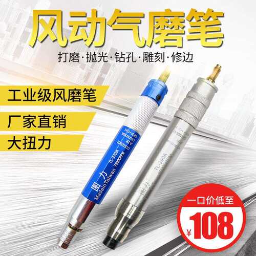 原装台湾TL-370A气动打磨机风磨笔风动磨光机研磨笔 刻磨机