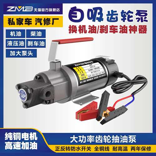汽车自助保养自己换机油工具抽机油换油泵吸油器电动抽油