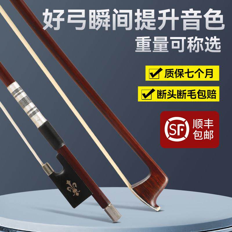 巴西绿檀小提琴琴弓专业演奏级真马尾毛圆杆1/8-4/4弓子配件