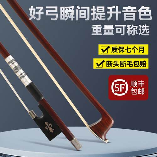 巴西绿檀小提琴琴弓专业演奏级真马尾毛圆杆1/8-4/4弓子配件