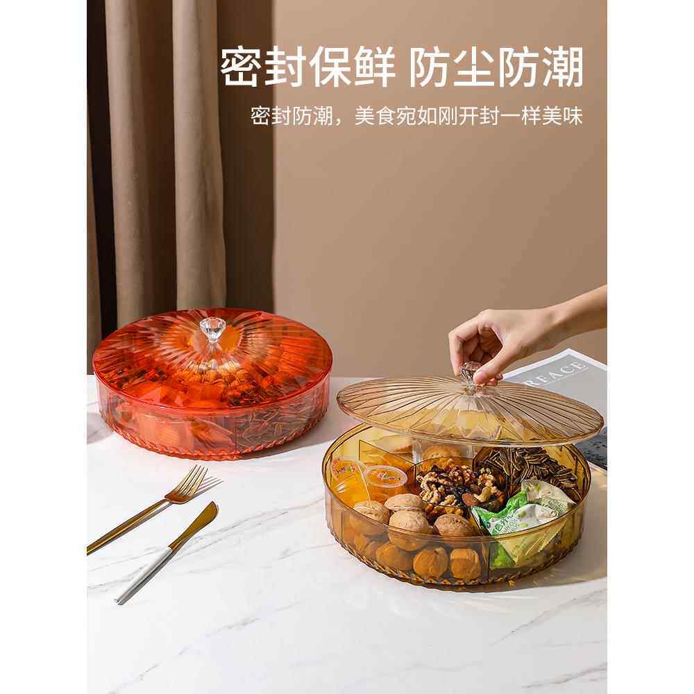 过年糖果收纳盒轻奢密封坚果零食盘新款干果盘家用客厅茶几水果盘