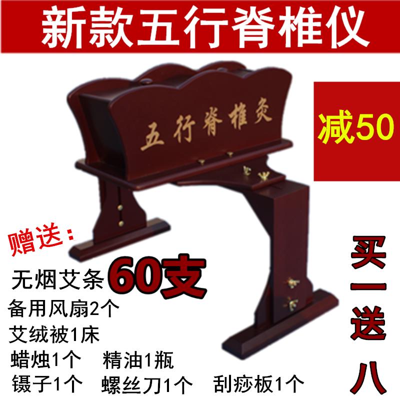 五行脊椎背灸悬灸仪悬灸架 背部养生器 艾灸器具艾灸盒艾灸仪