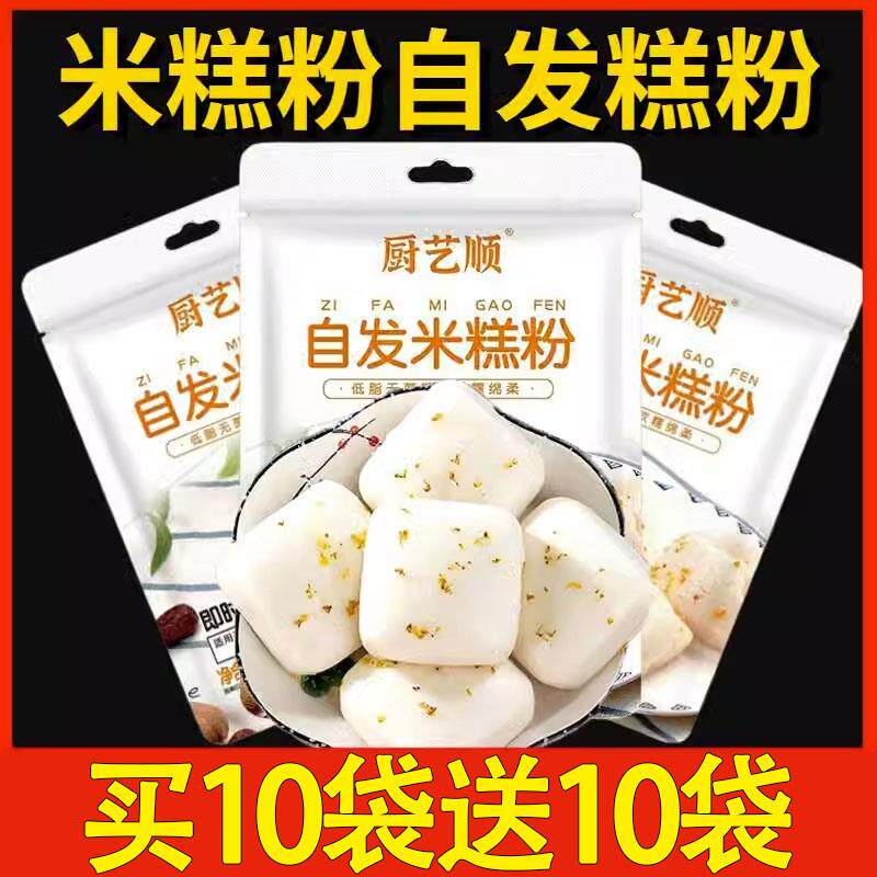 厨艺顺自发米糕粉快速大米发糕专用粉无糖蛋烘糕预拌粉儿童旗舰店