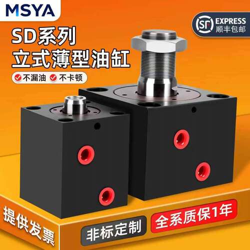 薄型油缸液压缸CX-SD20-125立式内外牙小方形JOB模具耐高温大缸径