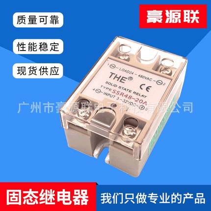 固态继电器SSR48-20A单相直流控交流20A天豪THE经济型