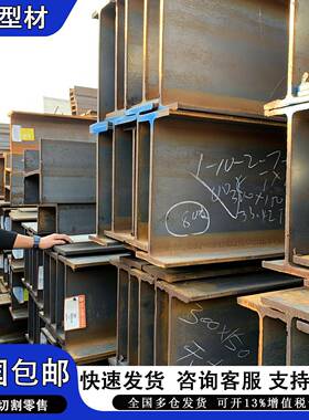 H钢型材h型钢h型钢材工字钢型材镀锌工字钢型钢导轨悬挑架钢结构