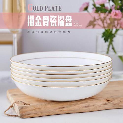 景德镇骨瓷餐具欧式8英寸盘子陶瓷盘简约家用餐盘6个装金边盘子