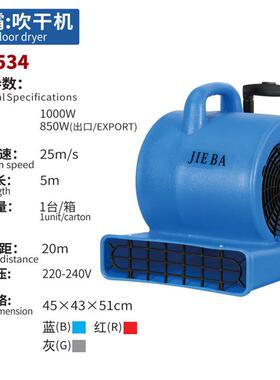 984BF534洁吹机干带拉杆三店速地面地毯除湿机霸酒卫生间吹干机