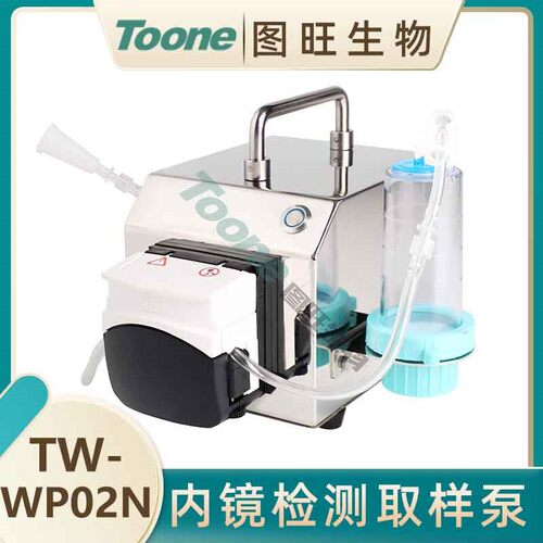 内镜微生物取样泵微生物检测仪TW-WP03N
