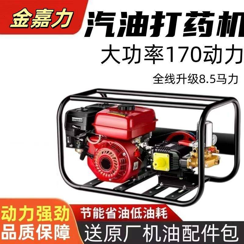 汽油打药机农用打药泵园林庄稼喷壶大马力四冲程移动式农田喷雾器