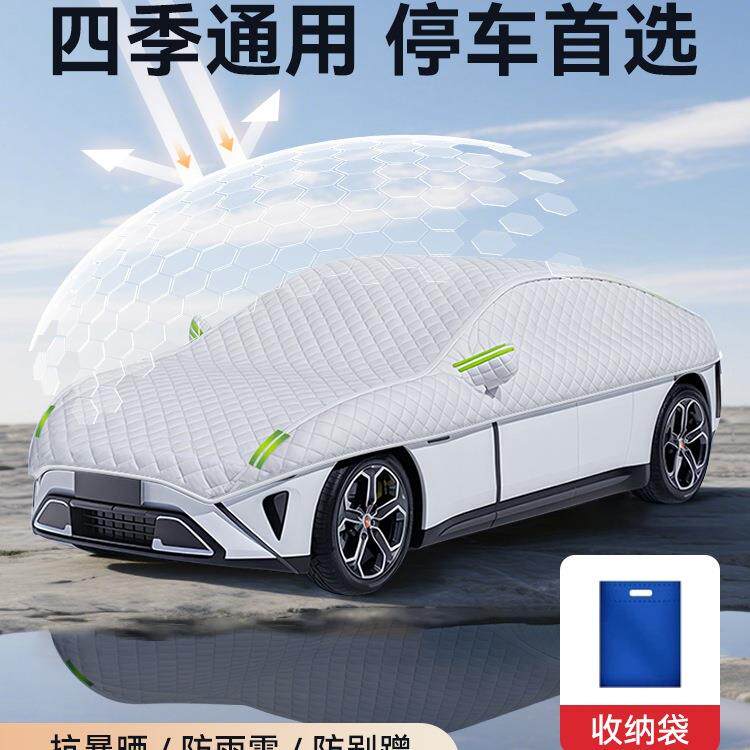 汽车遮阳罩防晒防雨隔热遮阳前挡风玻璃帘车顶遮光板车衣车罩全罩