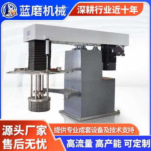 油漆涂料纳米篮式砂磨机sand mill液压升降大型色浆立式砂磨机