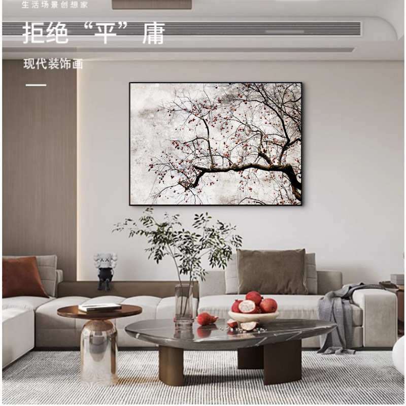 新中式侘寂风客厅装饰画茶室书房柿子事事如意挂画民宿餐厅墙壁画