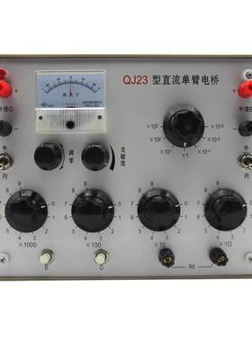 单臂电桥 QJ23直流电阻电桥 准确度0.1级 惠斯顿电桥qj23a