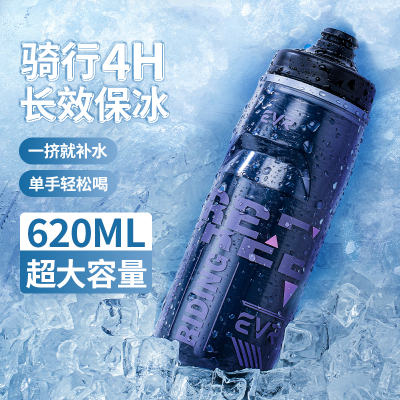 EVR自行车骑行水壶保冷保温挤压运动水杯山地公路车户外骑行装备