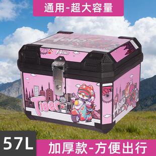电动车尾箱大容量后备箱滑板车箱机车特外送餐箱行李箱大号通用
