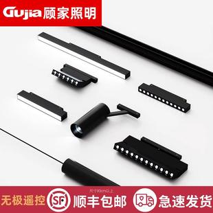 磁吸轨道灯嵌入式明装吸灯射灯套餐无主灯客厅照明卧室泛光灯