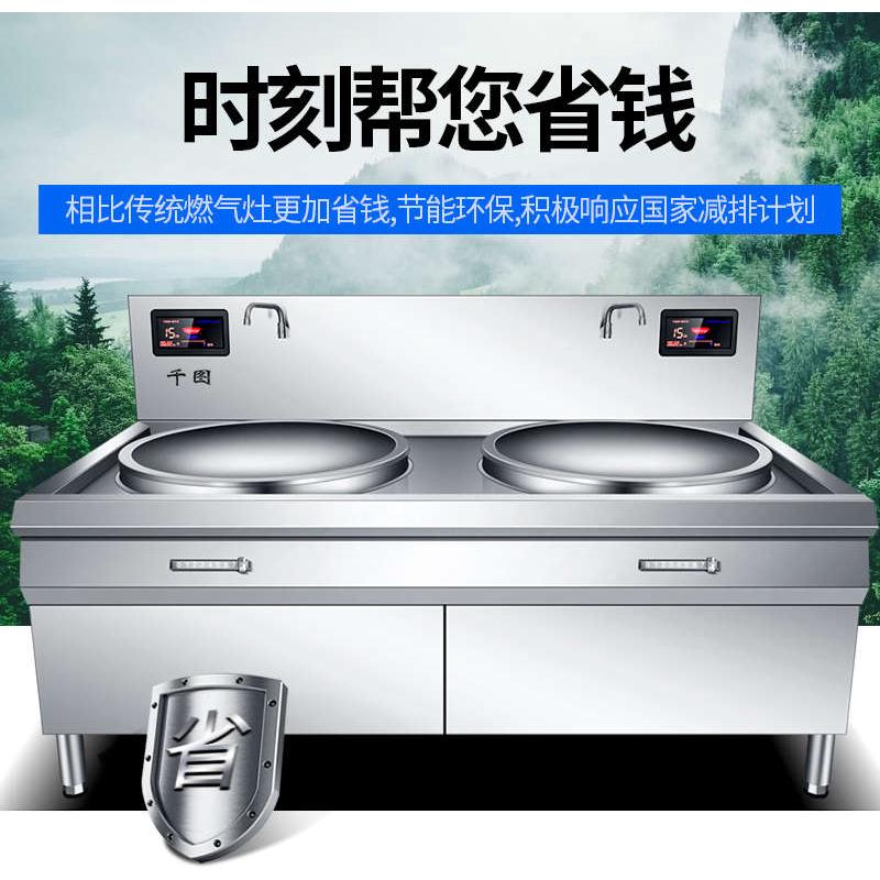 商用双头电磁灶大锅灶学校食堂电炒锅一米双灶双眼锅工地厨房设备