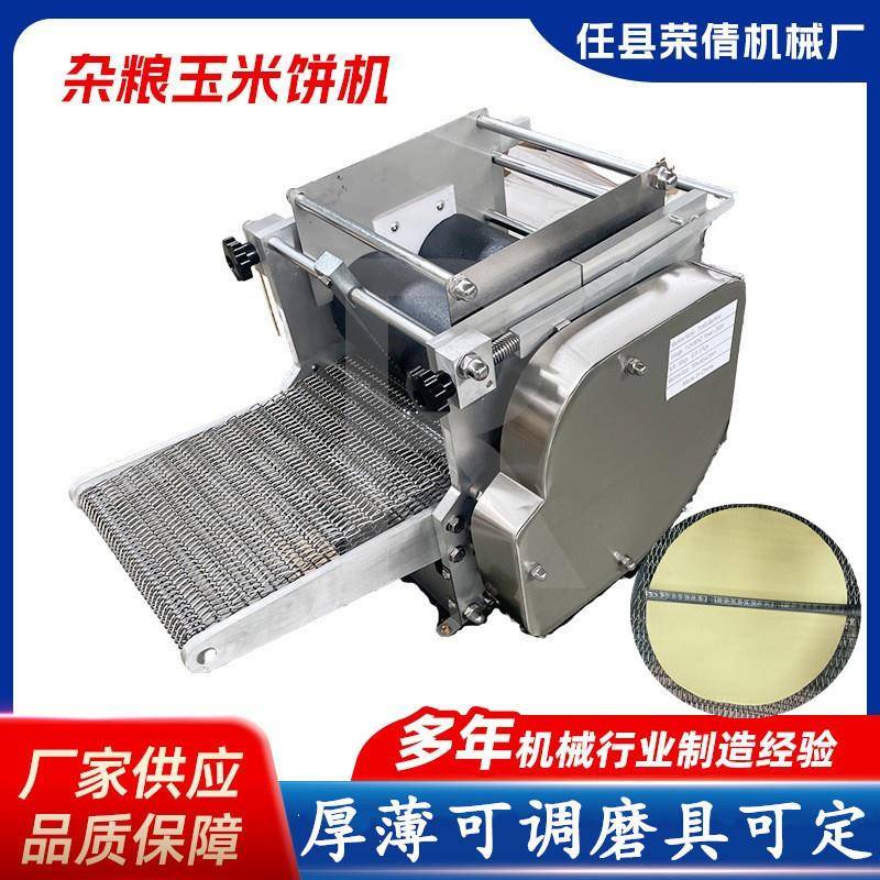 全自动玉米饼机杂粮面面皮机各种尺寸面饼机蒸汽式小型凉皮粉皮机