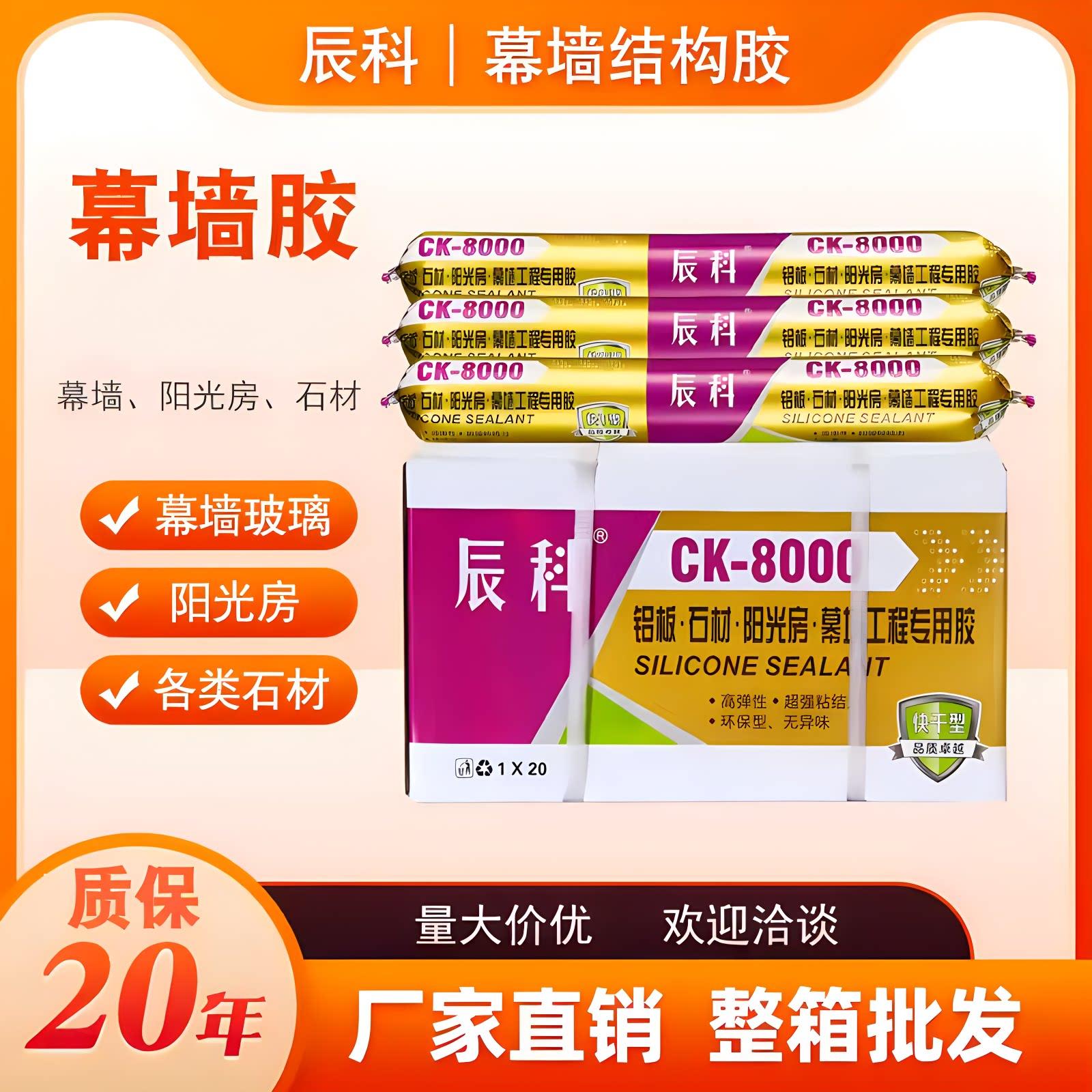 995中性硅酮结构胶外墙门窗粘瓷砖温室集装箱房幕墙密封胶整箱