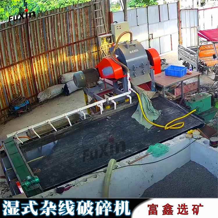 废旧杂线湿式破碎机 铜塑分离分选机 电路板水洗铜米回收粉碎机