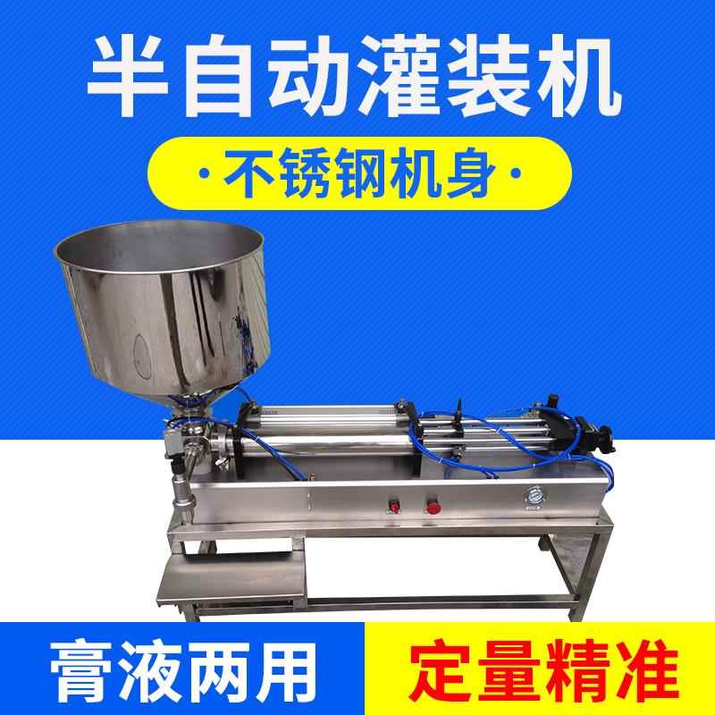 快速灌装机全气动单头灌装机膏体液体灌装机不锈钢酱料灌装机