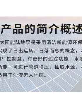 绿色无光伏喷能射泵高扬源程太阳能陆MCB地泵刷直流抽水增压泵
