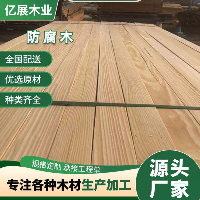 木条木方实木碳化木条木板长条护墙板吊顶木庭院防腐木户外葡萄架