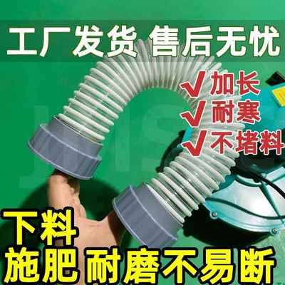 电动背负式施肥机下肥管下料塑料软管螺帽管子螺纹接头口耐寒不堵