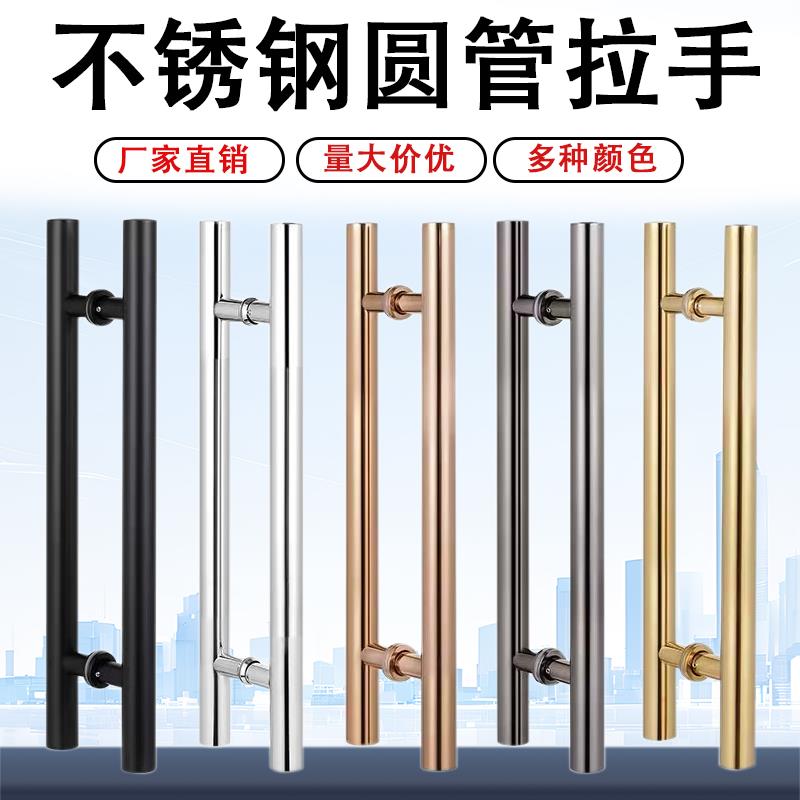 不锈钢圆管玻璃门豪华大拉手现代简约木门把手玫瑰金钛合金哑黑