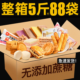 无糖精食品木糖醇糖尿人老年人吃的零食礼盒专用控糕点饼干