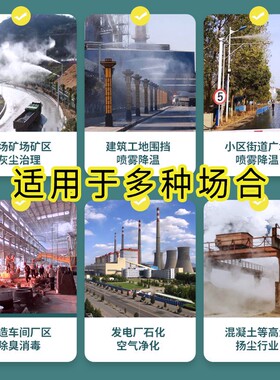 高备压喷雾桩FUC自360度旋转高空全智能动雾桩设搅拌站道路降尘喷
