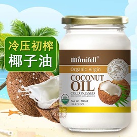 MIMIFELL菲律宾进口冷压初榨椰子油食用油护发护肤生酮500ml