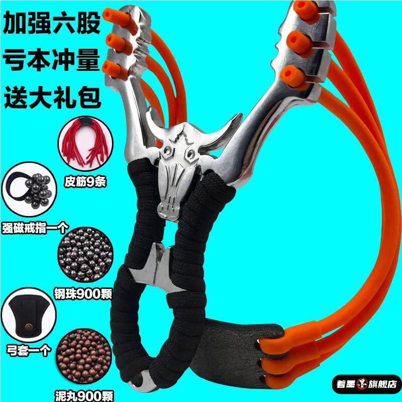 弹弓高精度枪式新款大威力专业圆皮筋强力精准卡球弾叉架比赛专用
