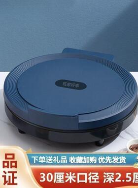 新款电饼铛家用双面加热悬浮插电烤肉煎蛋不粘烙饼锅加深煎烤盘