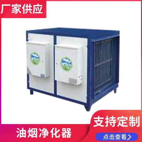 深圳厨房通风工程 油烟净化器 承接酒店厨房通风工程