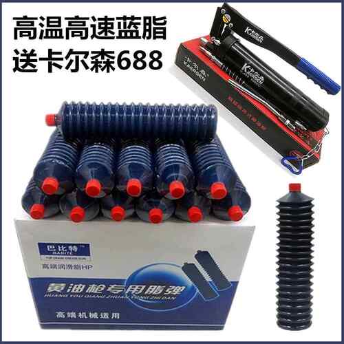 高温黄油润滑油脂毛毛虫黄油弹挖掘机装载机铲车叉车收割机械用