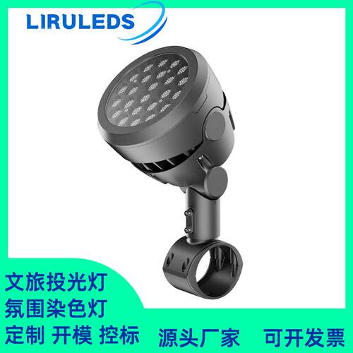 72W户外防水抱箍泛光灯高压220V全彩DMX512恒功率投光灯