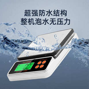 IPX7级防水高精度电子秤家用小型厨房秤烘焙称食物克称电子称批发