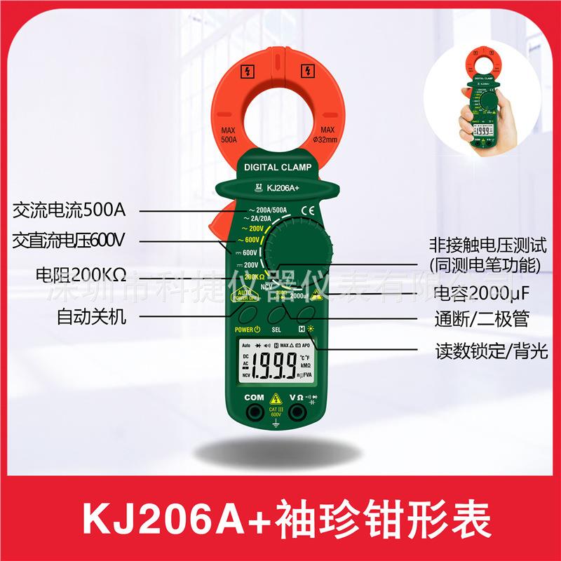 KJ206A+ 小型数字钳形表万用表测电流电压电阻电容2000μF防烧表