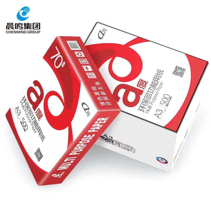 晨鸣A度a4复印纸70g打印纸80g加厚学生办公用白纸草稿纸整箱包邮