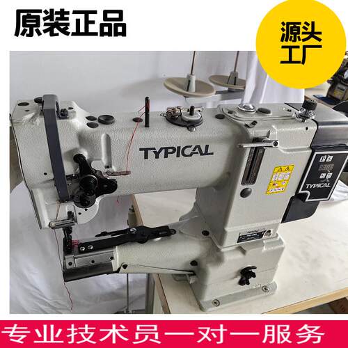TYPICAL标准牌高车筒式皮革厚料缝纫机箱包鞋直驱高车包边机