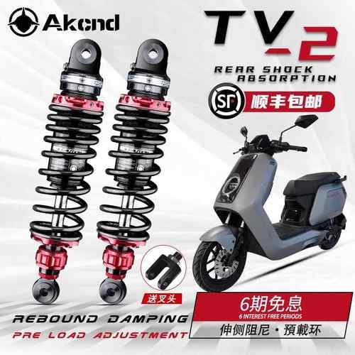 AK TV2后避震改装小牛NX九号MZmix F90M M395C 极核AE4 AE5i避震