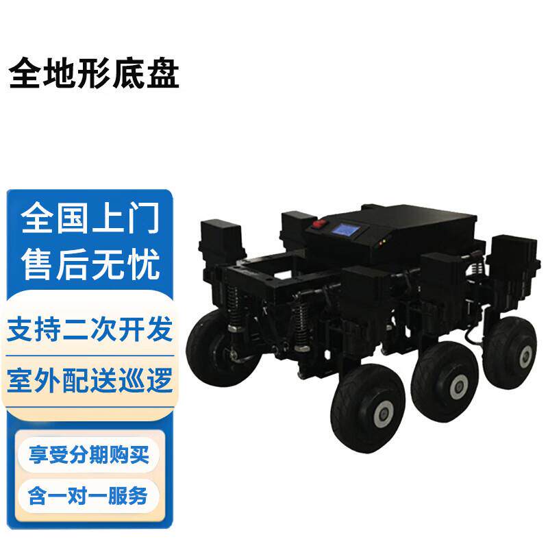 智能物流搬运机器人布甲机器人底盘支持二次开发集成组装导航