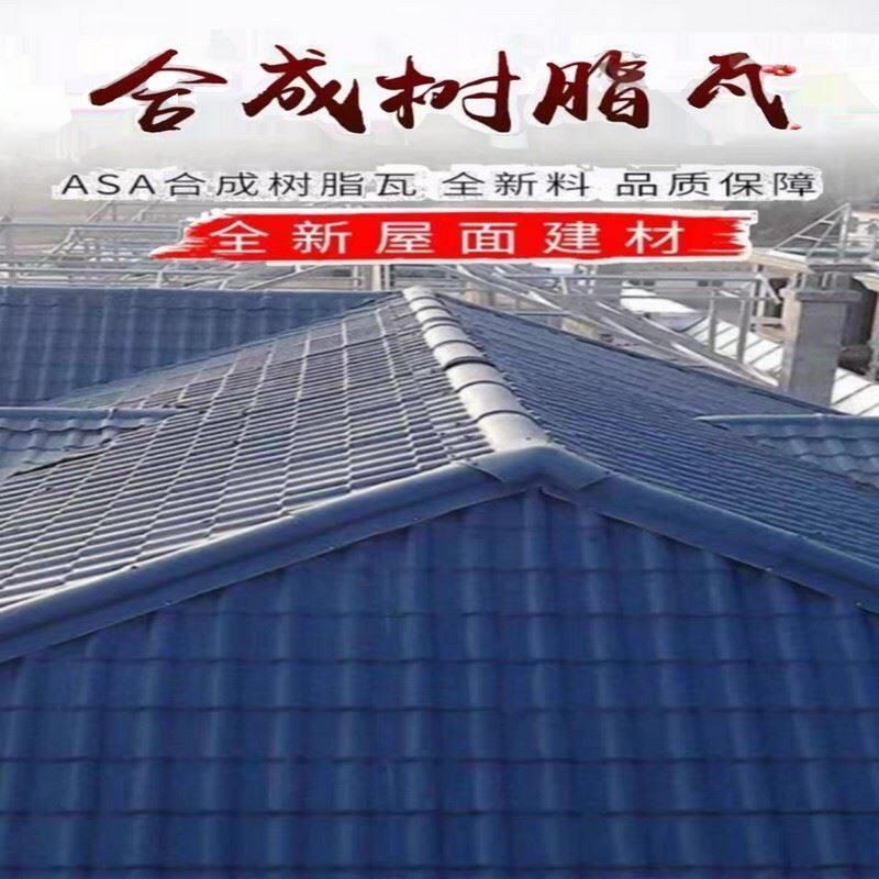 仿古瓦树脂瓦一体屋檐装饰塑料瓦片古建围墙瓦中式门头瓦琉璃青瓦图片